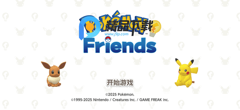pokemon friends