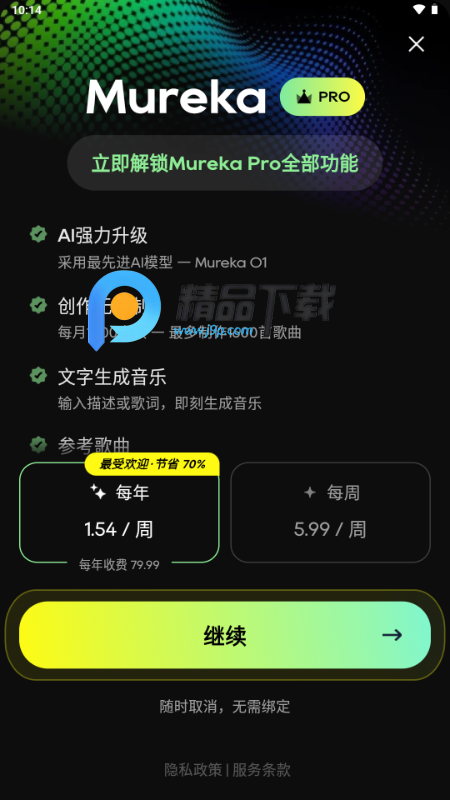 Mureka AI