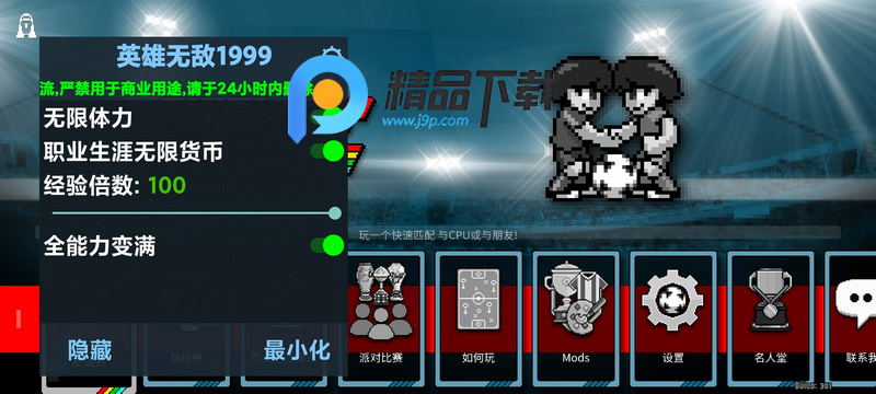 籭ِ(Pixel Cup Soccer - Mobile)ˆΰ