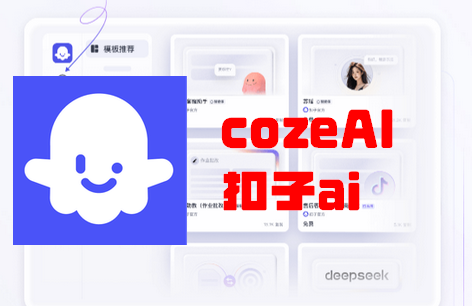 cozeAIaiٷ