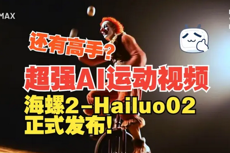 AIH(Hailuo AI)