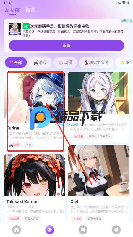 Sweet AI