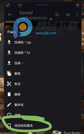 TSUIKpro