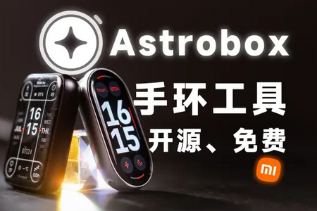 AstroBox