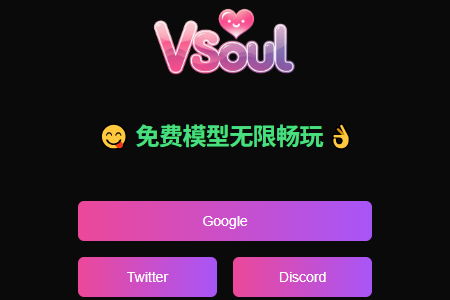 vsoul ai