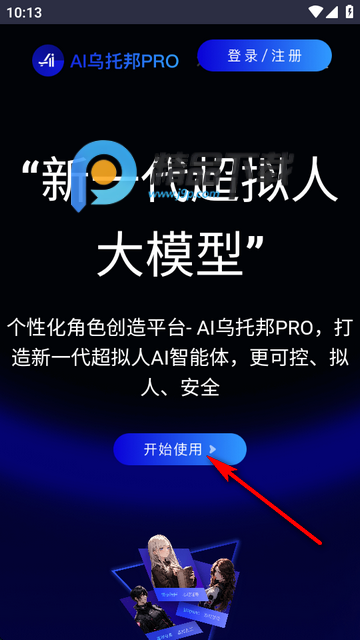 AIаpro app