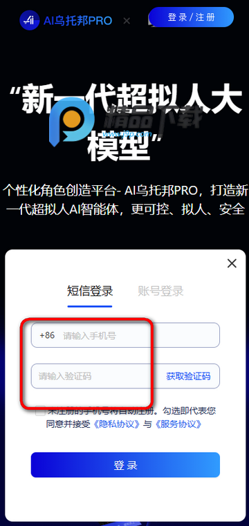 AIаpro app