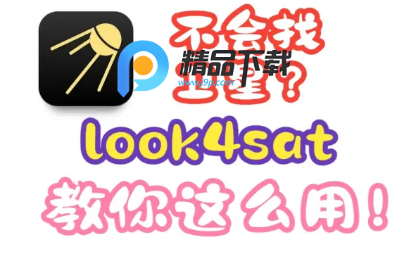 Look4Satl(wi)׷ۙapp