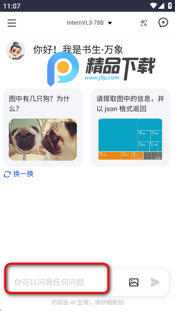 AIģapp