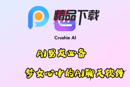 Crushie AI
