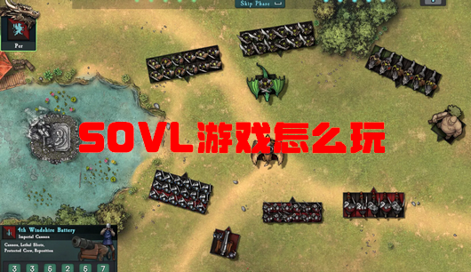 SOVL