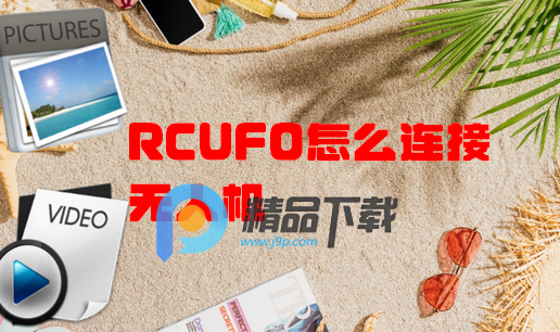 RCUFO˻