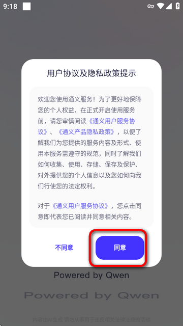 通义万相2.2客户端 通义万相2.2客户端