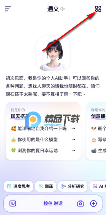 通义万相2.2客户端 通义万相2.2客户端