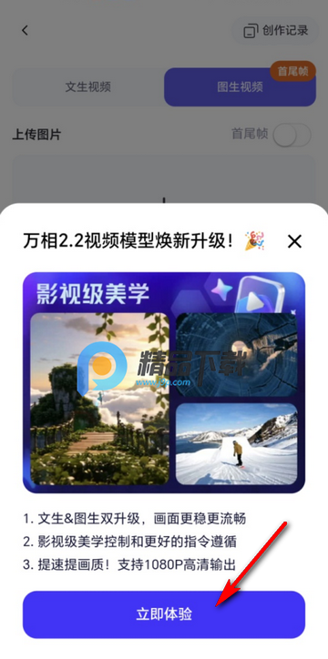通义万相2.2客户端 通义万相2.2客户端