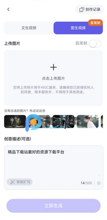通义万相2.2客户端 通义万相2.2客户端