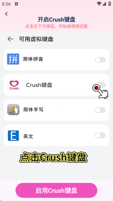 CrushIPAIݔ뷨