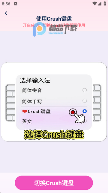 CrushIPAIݔ뷨