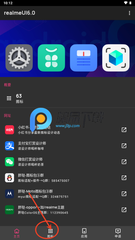 realmeUI6.0D˰