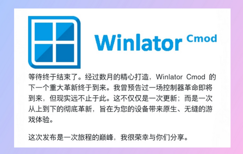 Winlator Cmod Bionic°