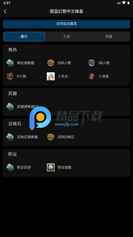 ^huijiwiki