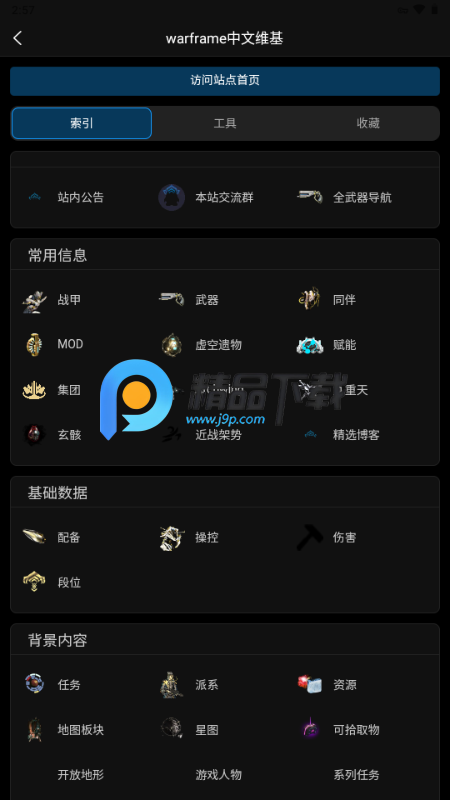 ^huijiwiki