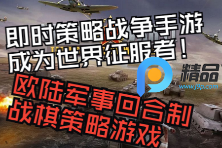 (Strategy Battle)
