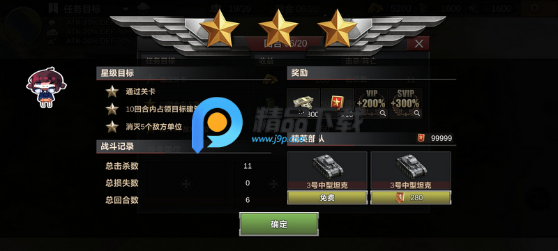 (Strategy Battle)