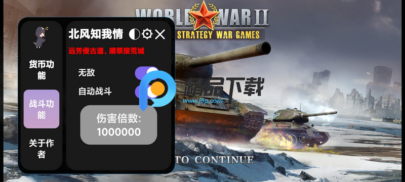 (Strategy Battle)