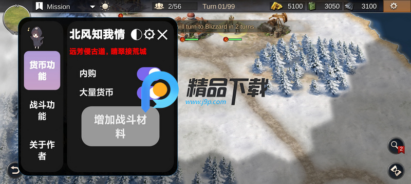 (Strategy Battle)