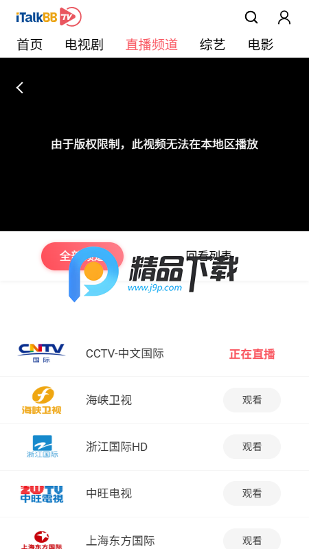 iTalkBB TVb