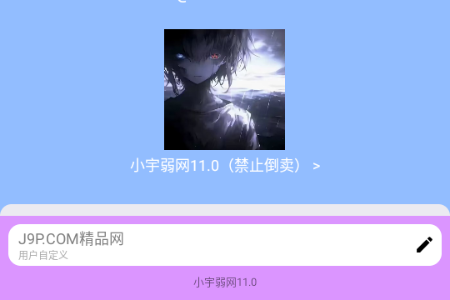 СW11.0(ֹu)
