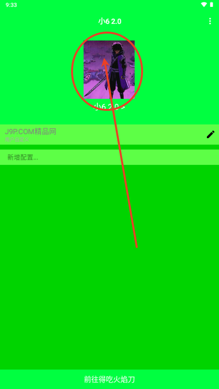С6W2.0
