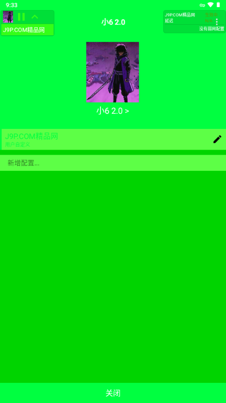 С6W2.0