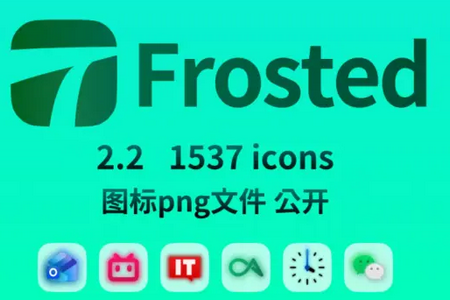 FrostedD˰
