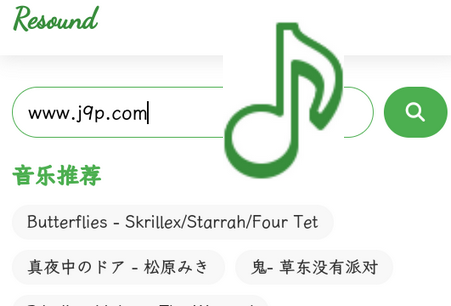 Resound