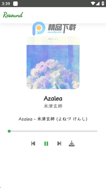 Resound