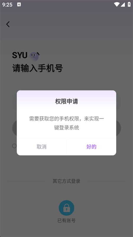 SYUٷapp׿֙C