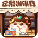 ���Ƶ곤��Ϸ5.0.0 ��׿��
