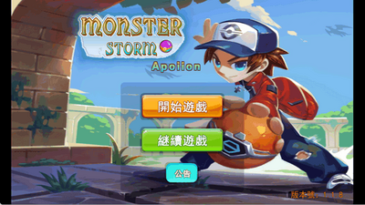 ����籩̫�������°�(Monster Apoiion)��ͼ4