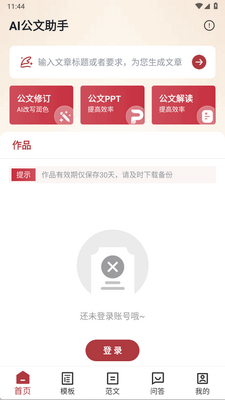 AI��������app���°��ͼ3