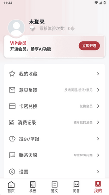 AI��������app���°��ͼ0