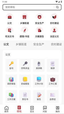 AI��������app���°��ͼ2