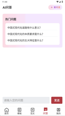 AI��������app���°��ͼ1
