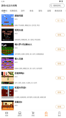 怀旧游戏厅模拟器截图0