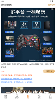 怀旧游戏厅模拟器截图1