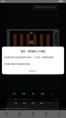 怀旧游戏厅模拟器截图2