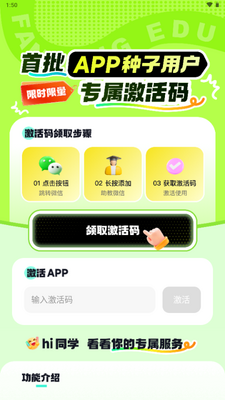 多次元雅思app手机版截图0