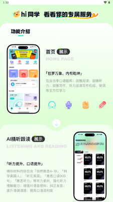 多次元雅思app手机版截图2