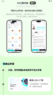 多次元雅思app手机版截图3